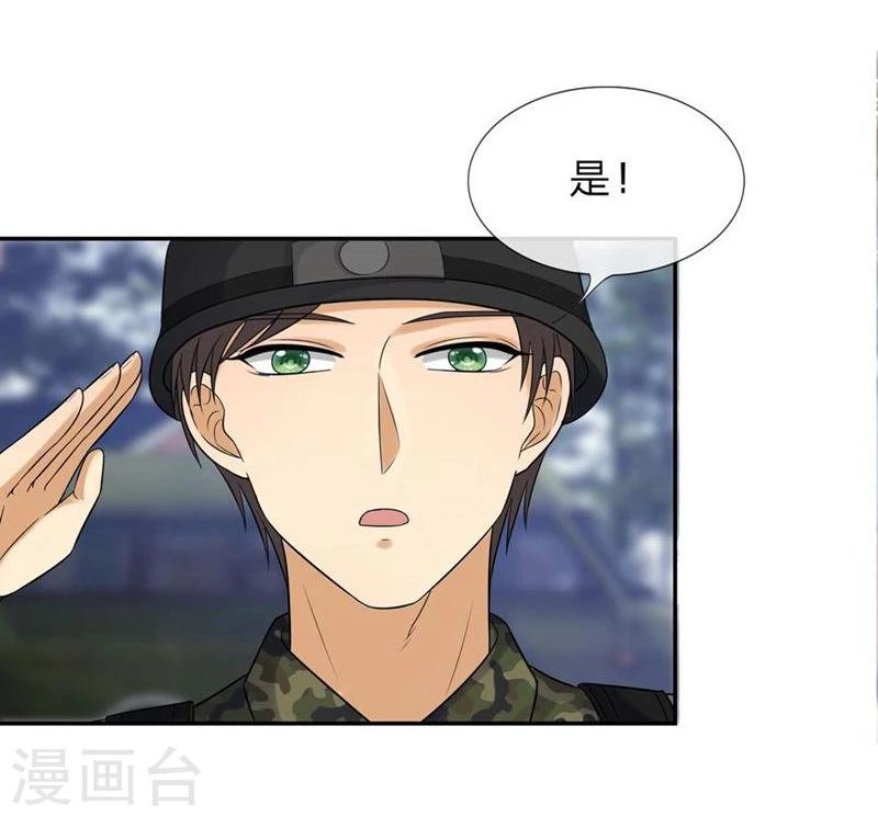 《国民总裁爱上我（页漫版）》第110-111话 安安有险情 第30页