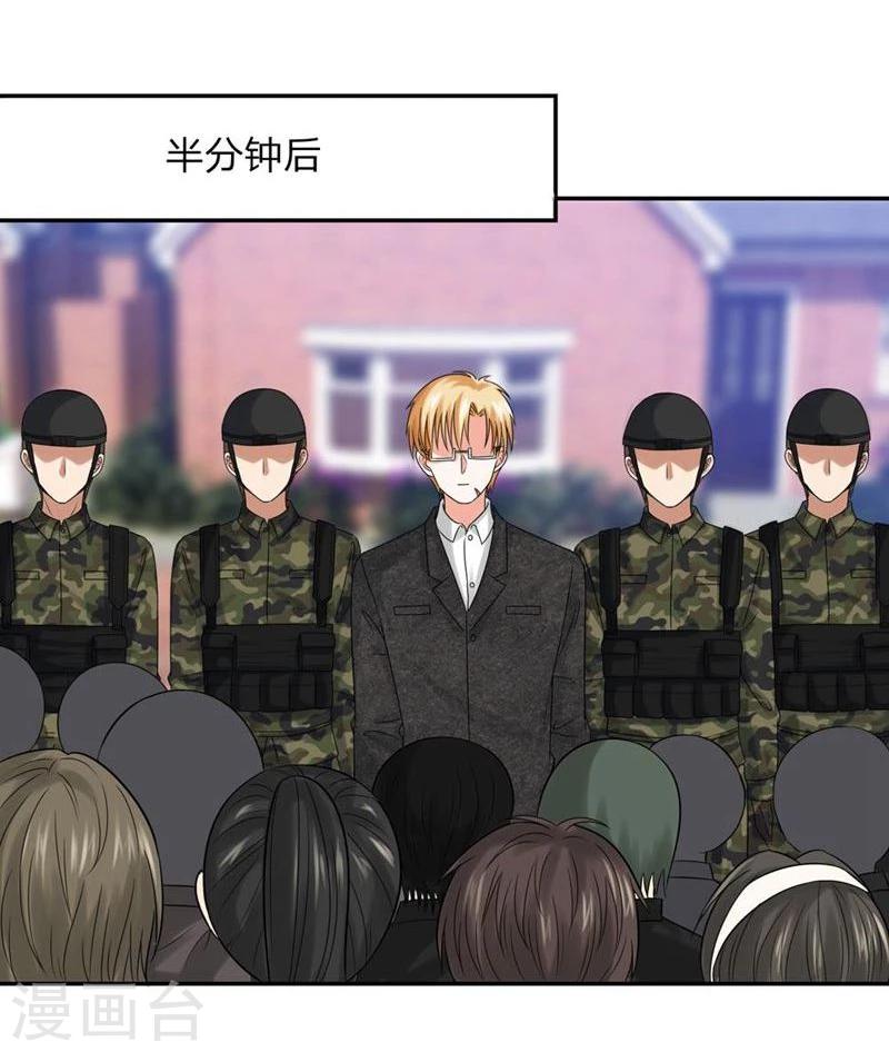 《国民总裁爱上我（页漫版）》第110-111话 安安有险情 第31页