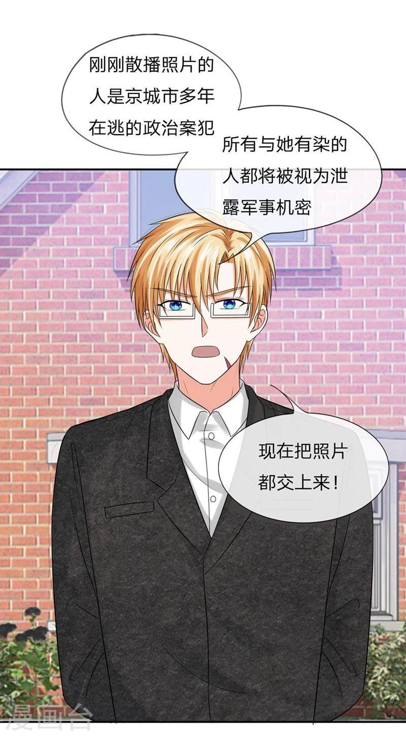 《国民总裁爱上我（页漫版）》第110-111话 安安有险情 第32页