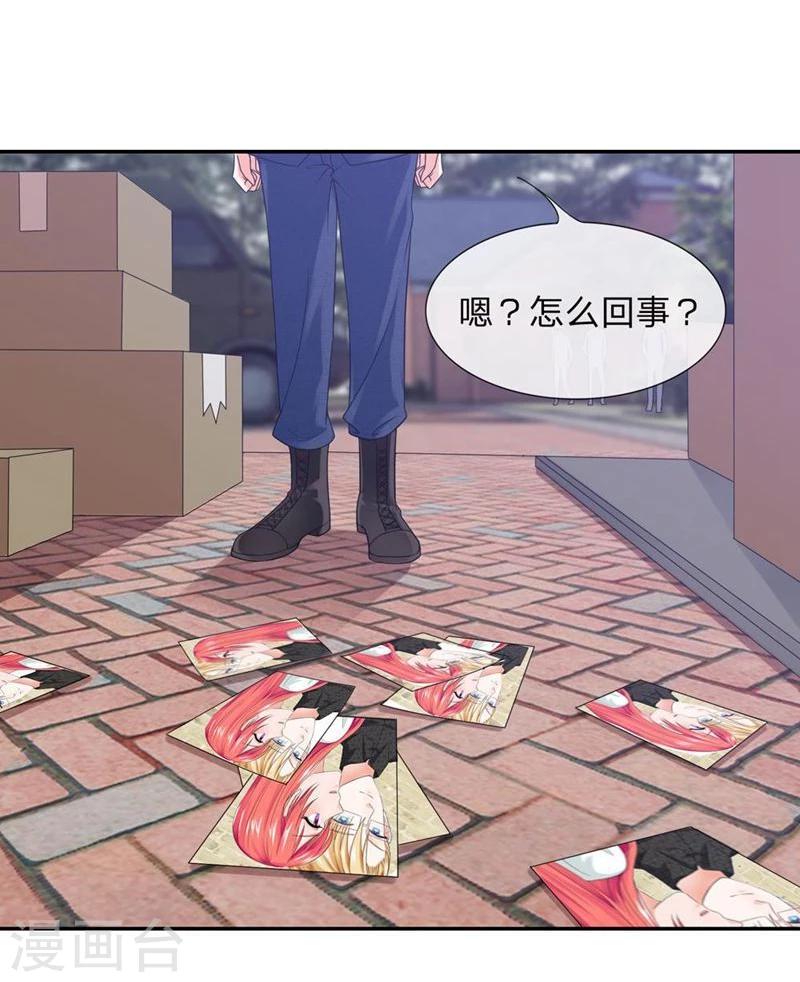 《国民总裁爱上我（页漫版）》第110-111话 安安有险情 第3页