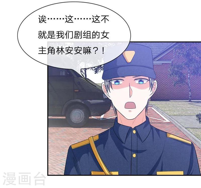 《国民总裁爱上我（页漫版）》第110-111话 安安有险情 第5页