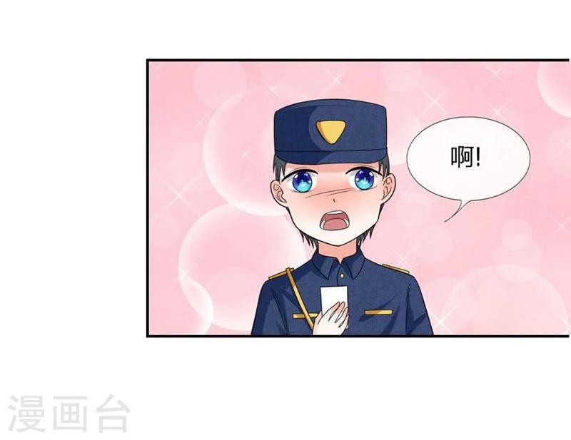 《国民总裁爱上我（页漫版）》第110-111话 安安有险情 第7页
