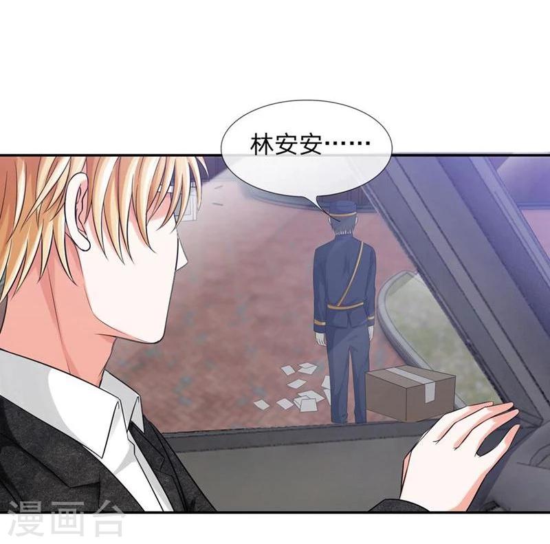 《国民总裁爱上我（页漫版）》第110-111话 安安有险情 第8页