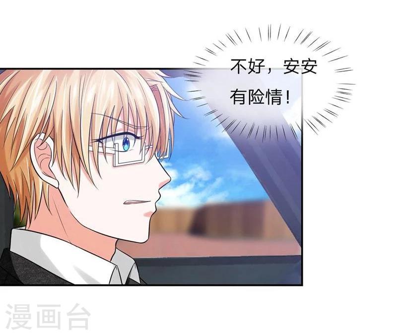 《国民总裁爱上我（页漫版）》第110-111话 安安有险情 第9页