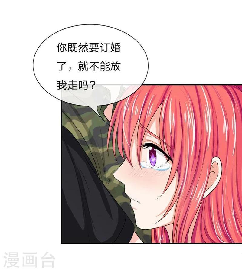 《国民总裁爱上我（页漫版）》第116-117话 安安别拒绝我 第13页