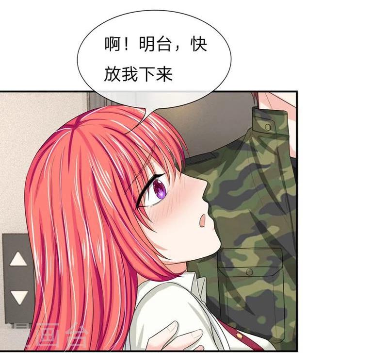 《国民总裁爱上我（页漫版）》第116-117话 安安别拒绝我 第21页