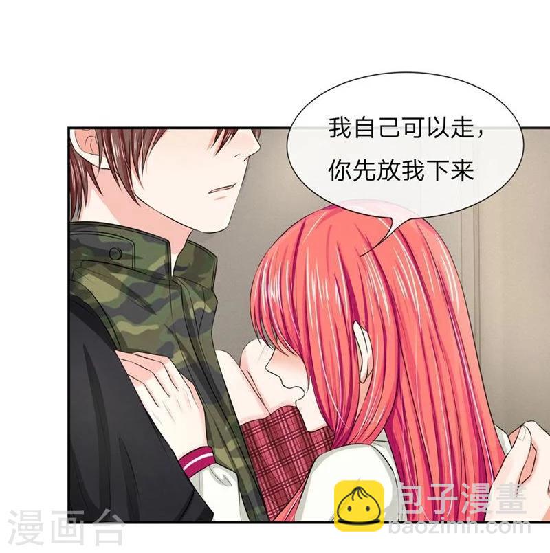 《国民总裁爱上我（页漫版）》第116-117话 安安别拒绝我 第25页