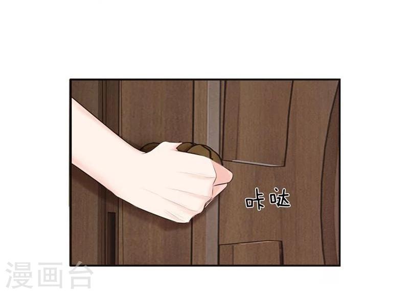 《国民总裁爱上我（页漫版）》第116-117话 安安别拒绝我 第29页