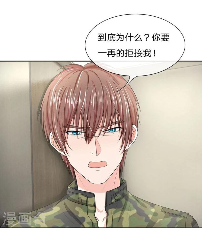 《国民总裁爱上我（页漫版）》第116-117话 安安别拒绝我 第4页
