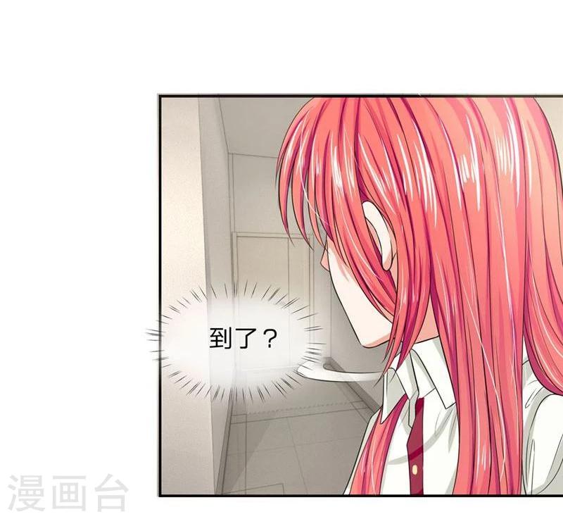 《国民总裁爱上我（页漫版）》第116-117话 安安别拒绝我 第6页