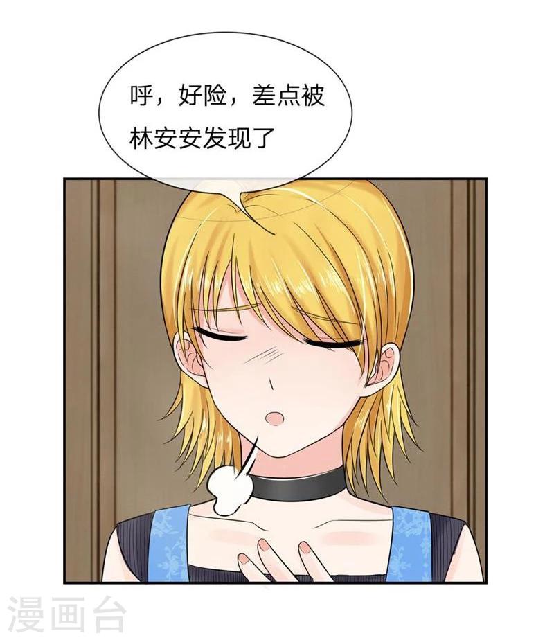 《国民总裁爱上我（页漫版）》第112-113话 侥幸的韩嘉颖 第11页