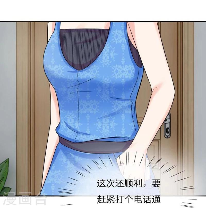 《国民总裁爱上我（页漫版）》第112-113话 侥幸的韩嘉颖 第12页