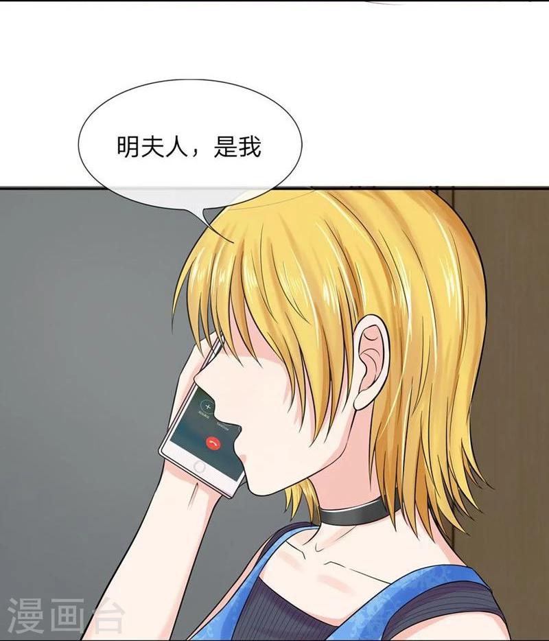 《国民总裁爱上我（页漫版）》第112-113话 侥幸的韩嘉颖 第14页
