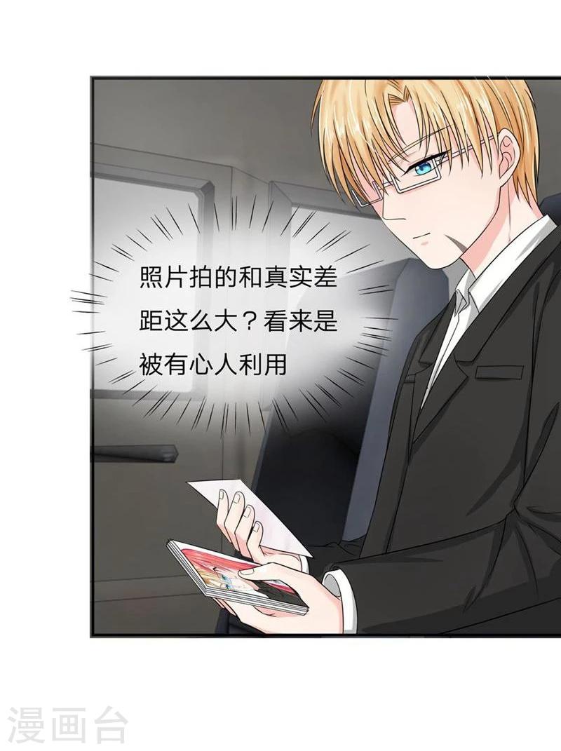 《国民总裁爱上我（页漫版）》第112-113话 侥幸的韩嘉颖 第19页