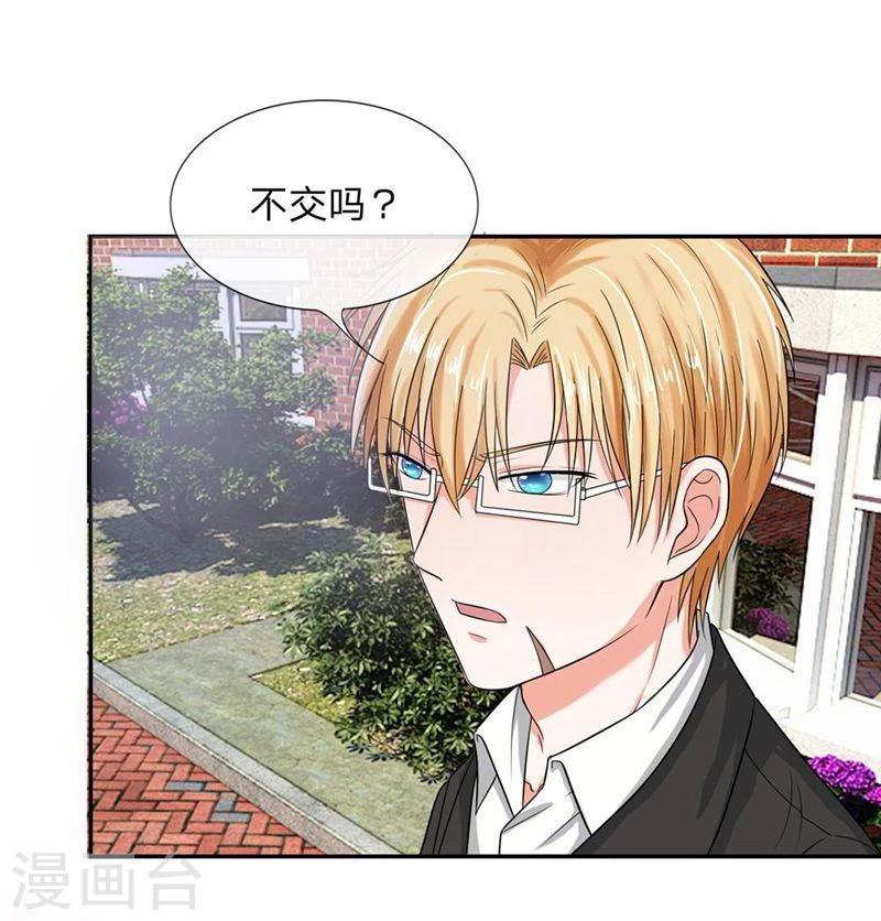 《国民总裁爱上我（页漫版）》第112-113话 侥幸的韩嘉颖 第1页