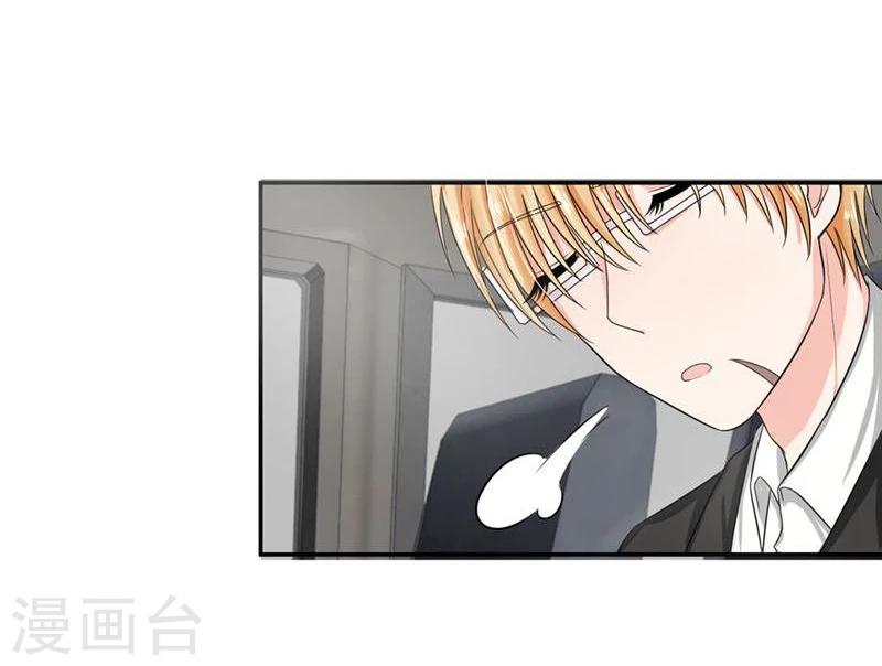 《国民总裁爱上我（页漫版）》第112-113话 侥幸的韩嘉颖 第20页