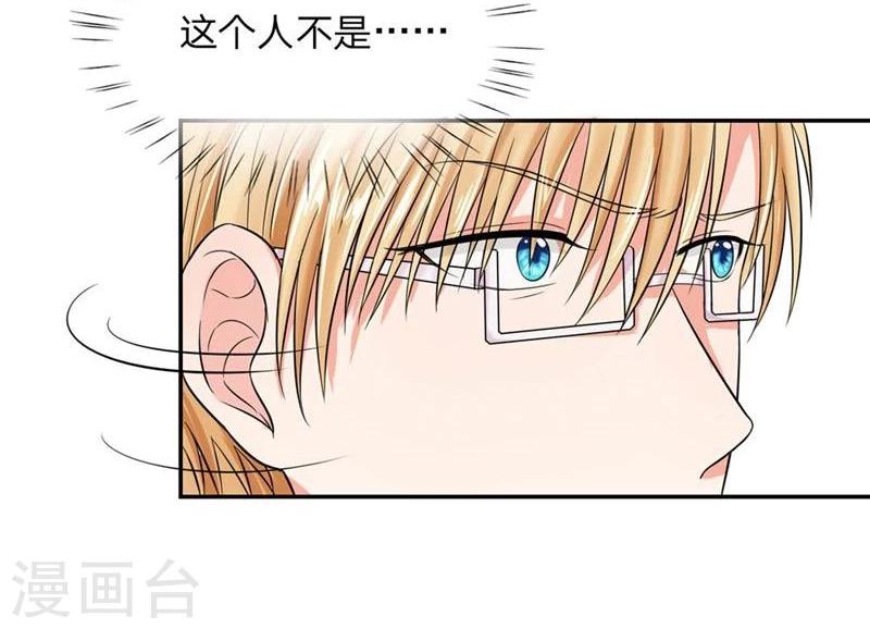 《国民总裁爱上我（页漫版）》第112-113话 侥幸的韩嘉颖 第24页