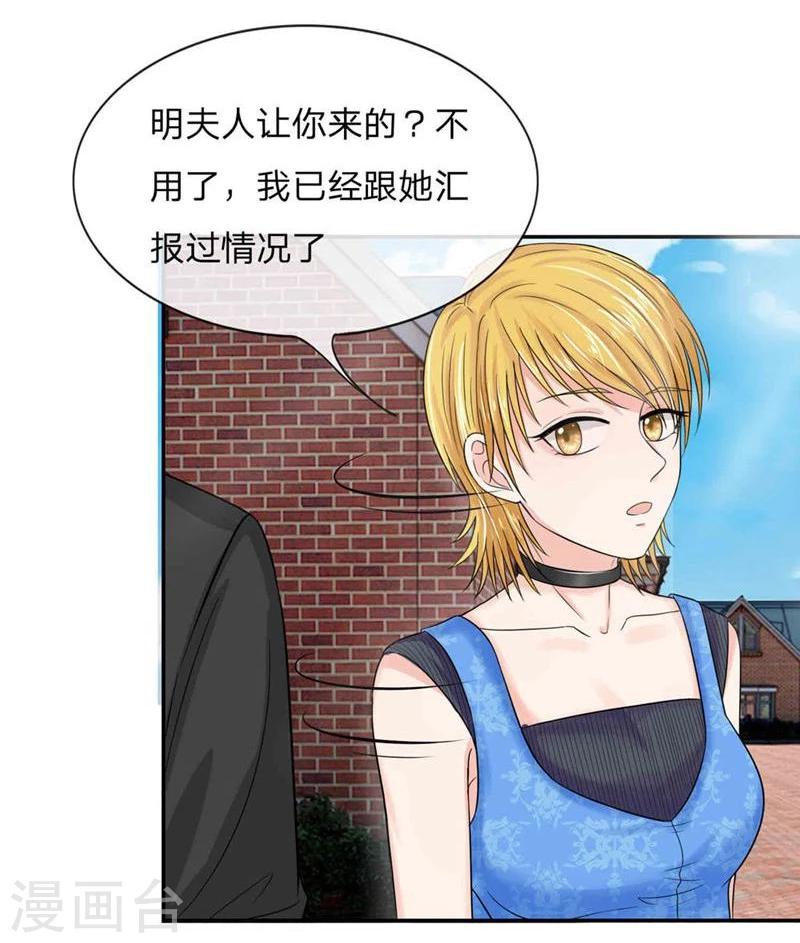 《国民总裁爱上我（页漫版）》第112-113话 侥幸的韩嘉颖 第29页