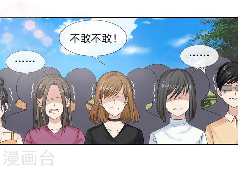 《国民总裁爱上我（页漫版）》第112-113话 侥幸的韩嘉颖 第2页