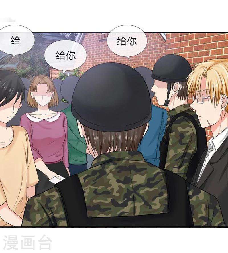 《国民总裁爱上我（页漫版）》第112-113话 侥幸的韩嘉颖 第3页