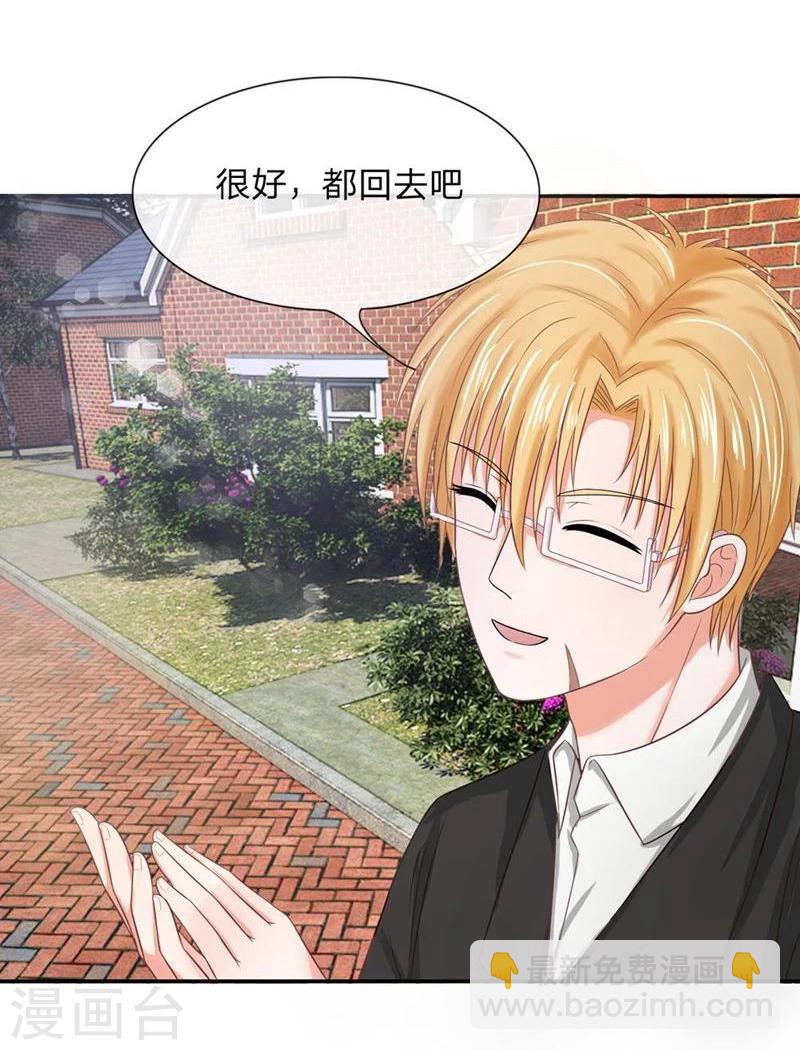 《国民总裁爱上我（页漫版）》第112-113话 侥幸的韩嘉颖 第5页