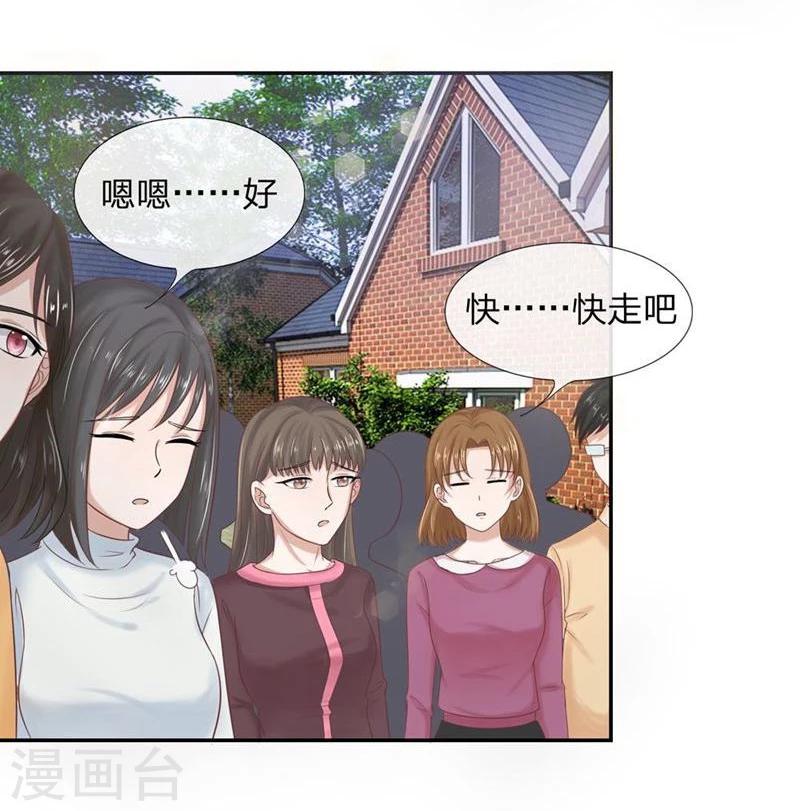 《国民总裁爱上我（页漫版）》第112-113话 侥幸的韩嘉颖 第6页