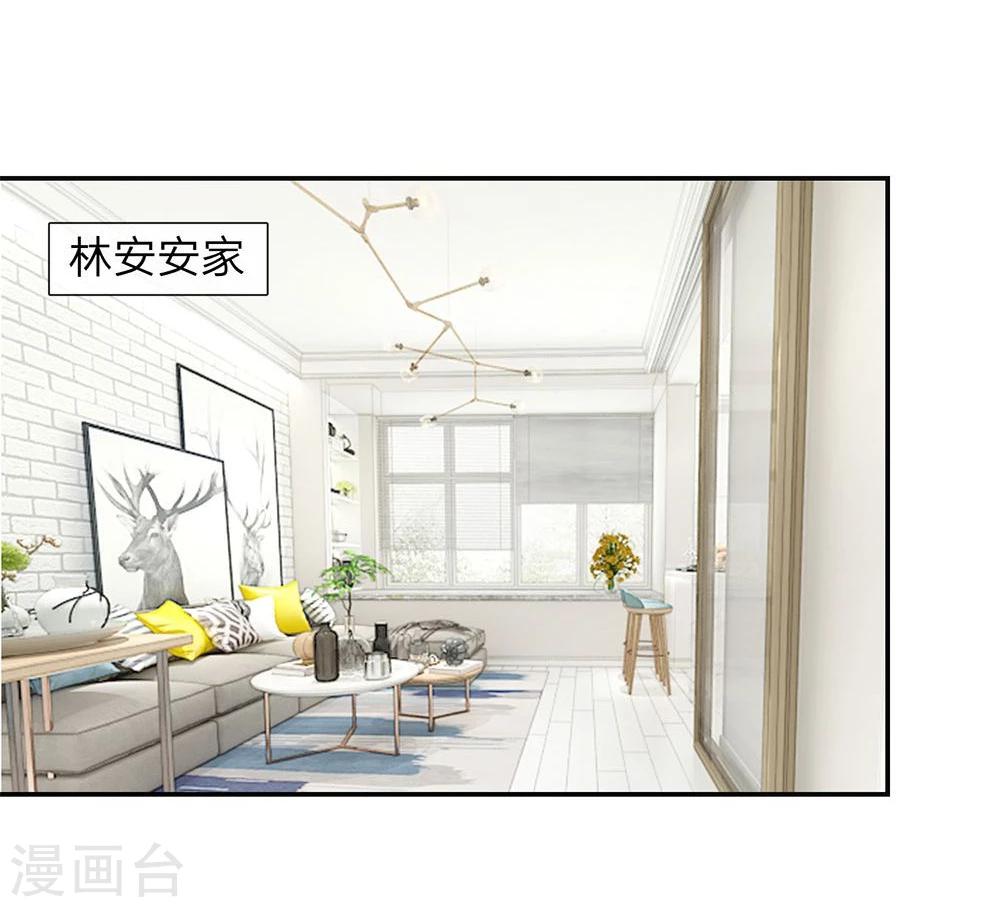 《国民总裁爱上我（页漫版）》第118-119话 真相浮出水面 第3页