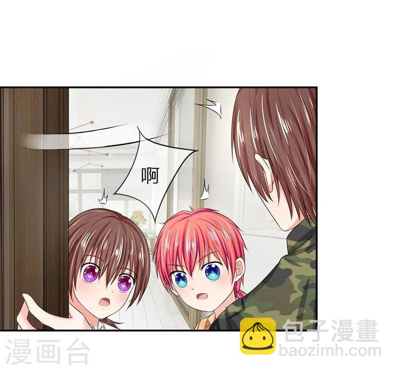 《国民总裁爱上我（页漫版）》第120-121话 安安恋情要曝光 第20页