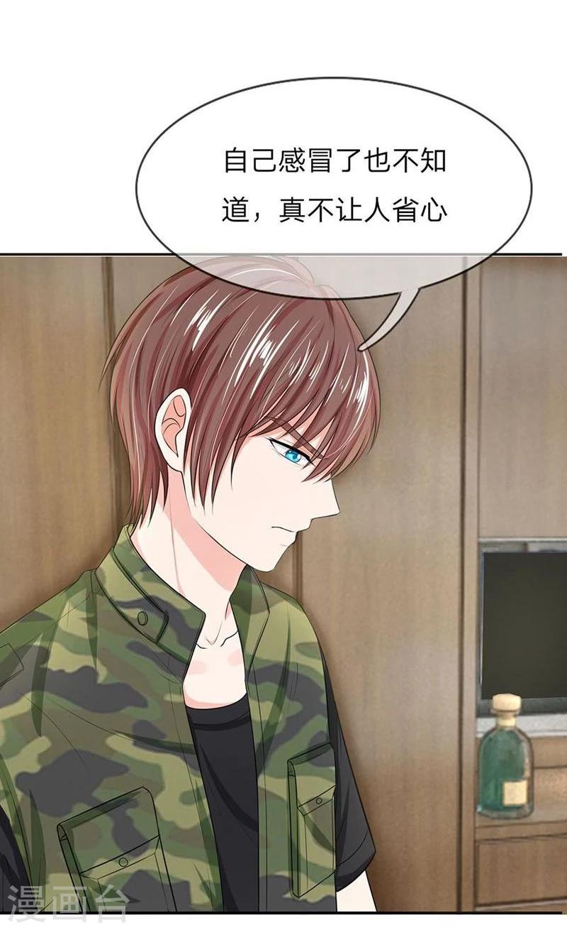 《国民总裁爱上我（页漫版）》第120-121话 安安恋情要曝光 第8页
