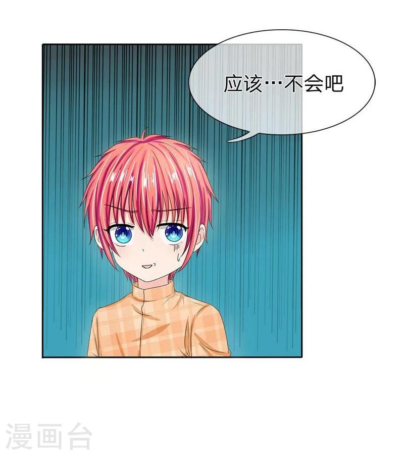 《国民总裁爱上我（页漫版）》第124-125话 明台我等你回来 第12页