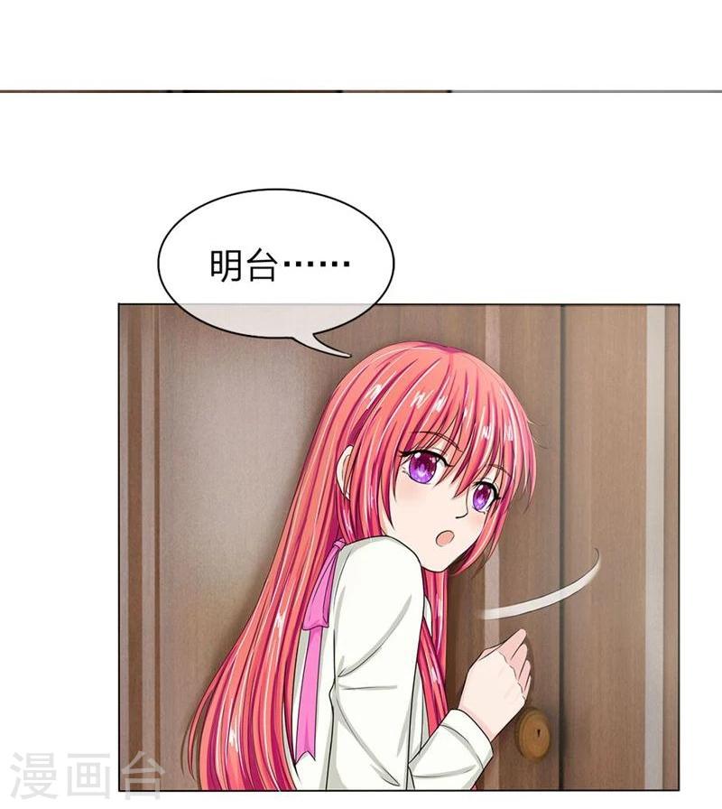 《国民总裁爱上我（页漫版）》第124-125话 明台我等你回来 第16页