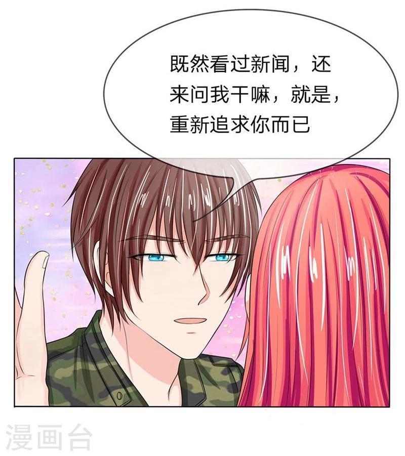 《国民总裁爱上我（页漫版）》第124-125话 明台我等你回来 第19页