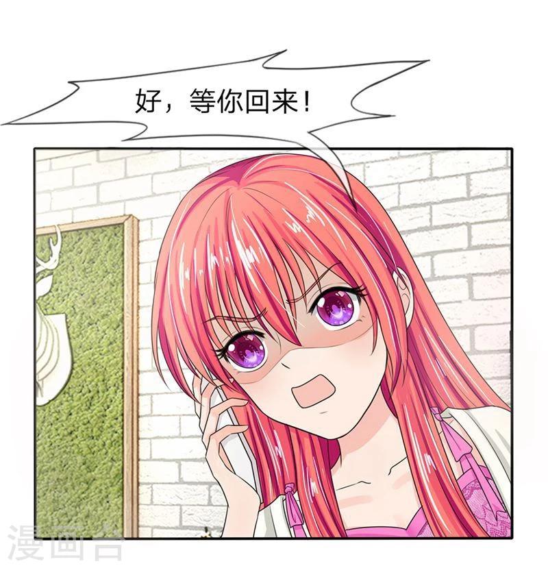 《国民总裁爱上我（页漫版）》第124-125话 明台我等你回来 第1页