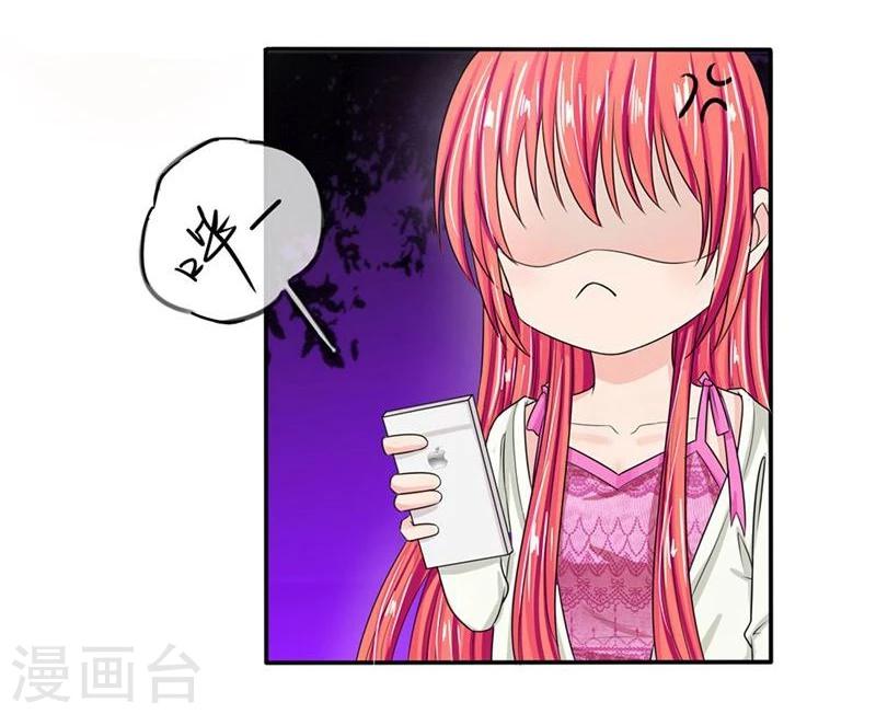 《国民总裁爱上我（页漫版）》第124-125话 明台我等你回来 第2页