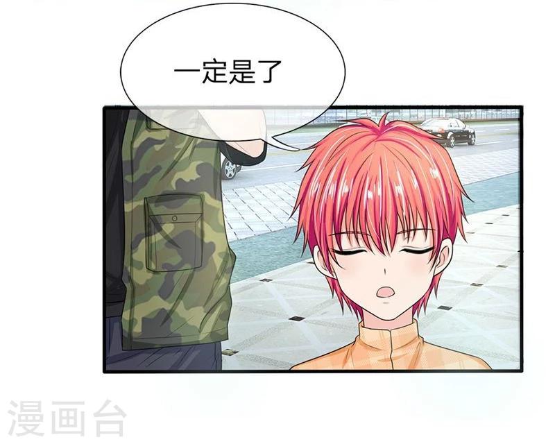 《国民总裁爱上我（页漫版）》第124-125话 明台我等你回来 第5页
