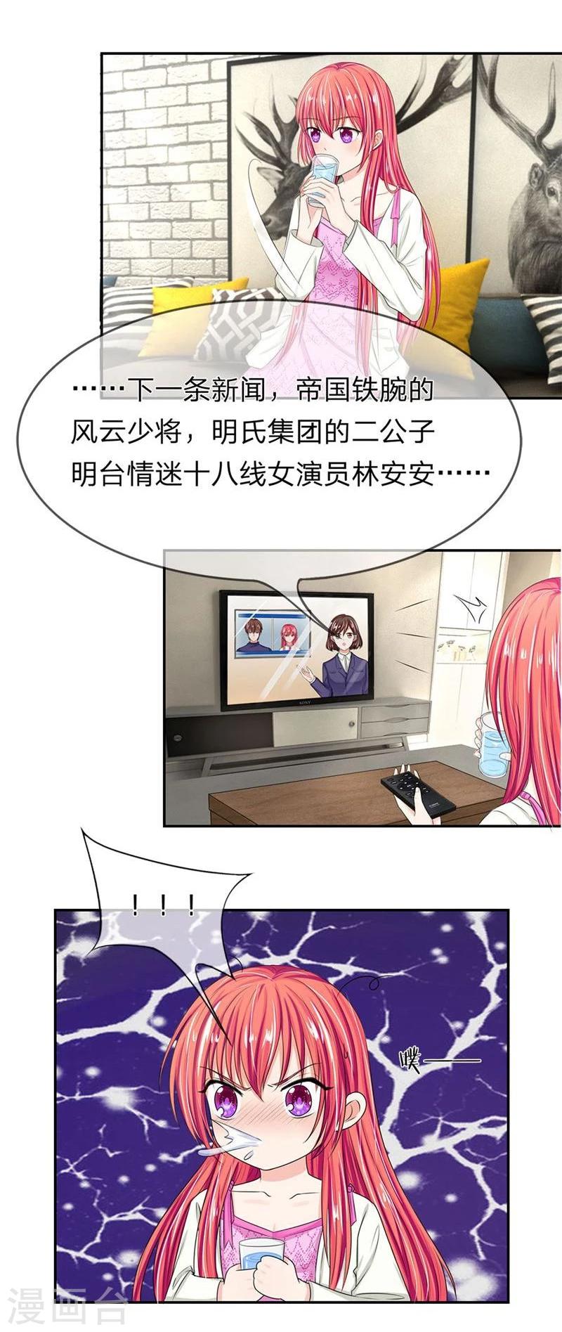 《国民总裁爱上我（页漫版）》第122-123话 安安煺烧了 第11页