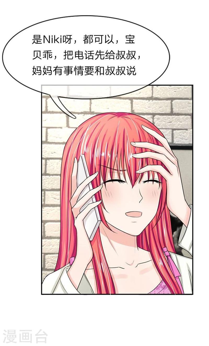 《国民总裁爱上我（页漫版）》第122-123话 安安煺烧了 第16页