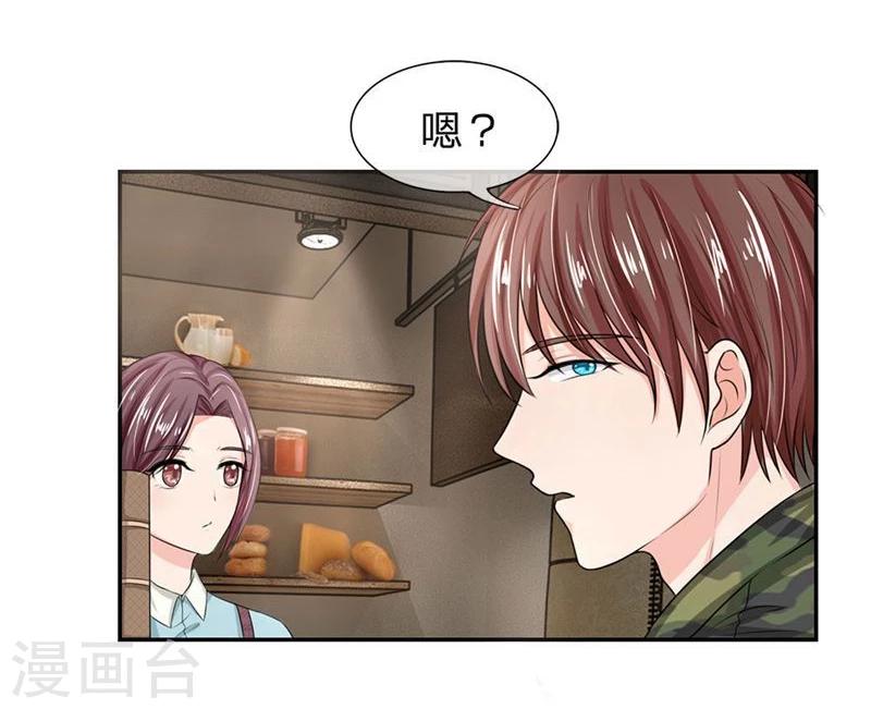 《国民总裁爱上我（页漫版）》第122-123话 安安煺烧了 第19页
