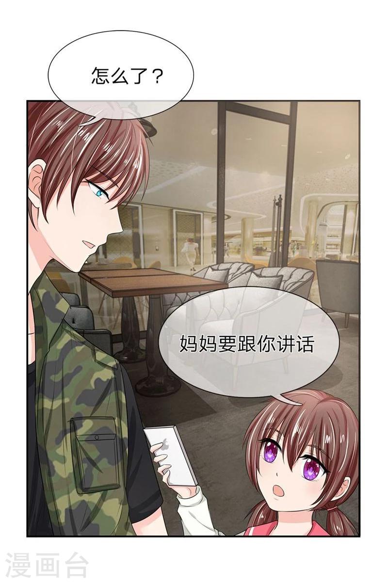 《国民总裁爱上我（页漫版）》第122-123话 安安煺烧了 第20页
