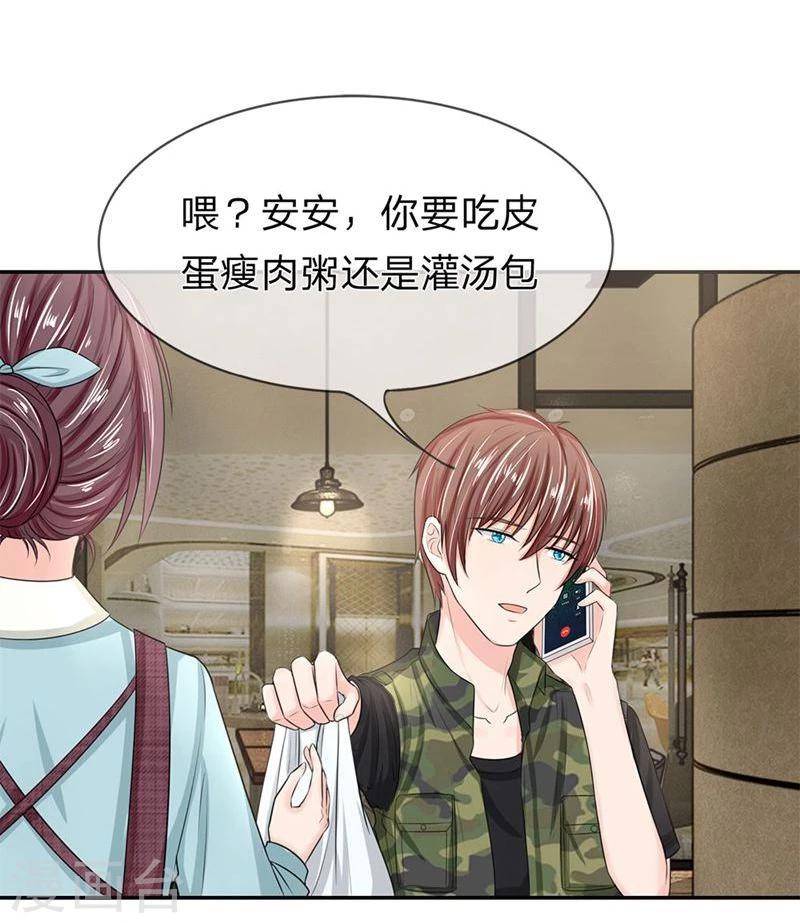 《国民总裁爱上我（页漫版）》第122-123话 安安煺烧了 第21页