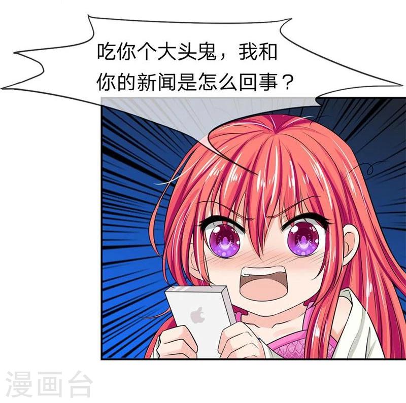 《国民总裁爱上我（页漫版）》第122-123话 安安煺烧了 第22页