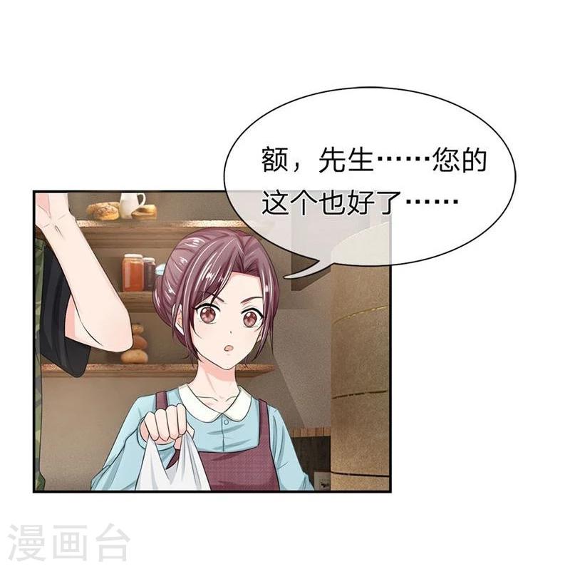 《国民总裁爱上我（页漫版）》第122-123话 安安煺烧了 第24页