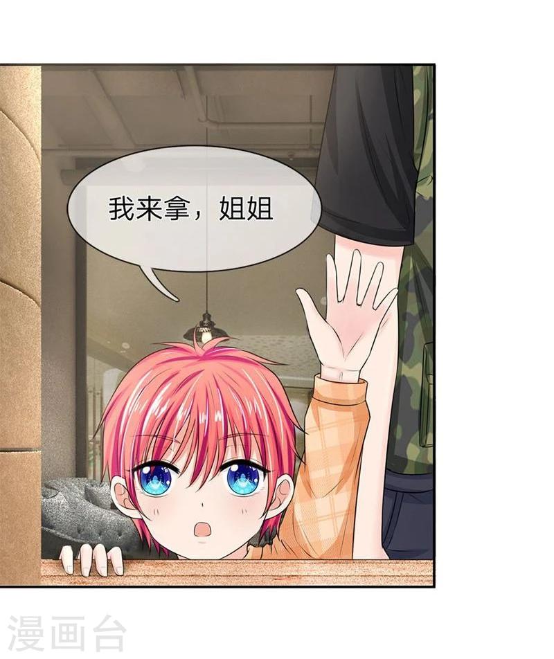 《国民总裁爱上我（页漫版）》第122-123话 安安煺烧了 第26页
