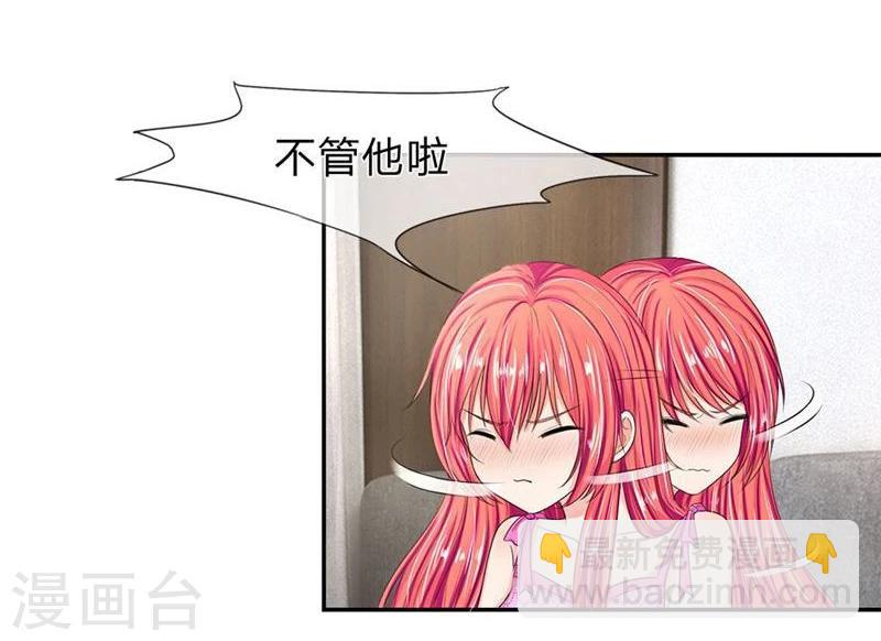 《国民总裁爱上我（页漫版）》第122-123话 安安煺烧了 第6页