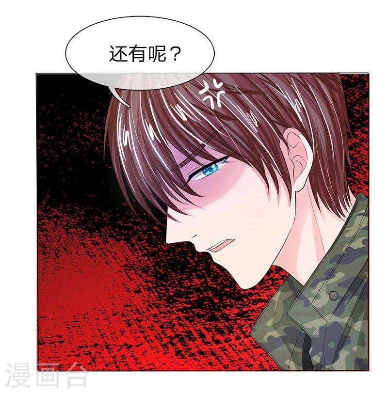《国民总裁爱上我（页漫版）》第126-127话 等我回来 第14页