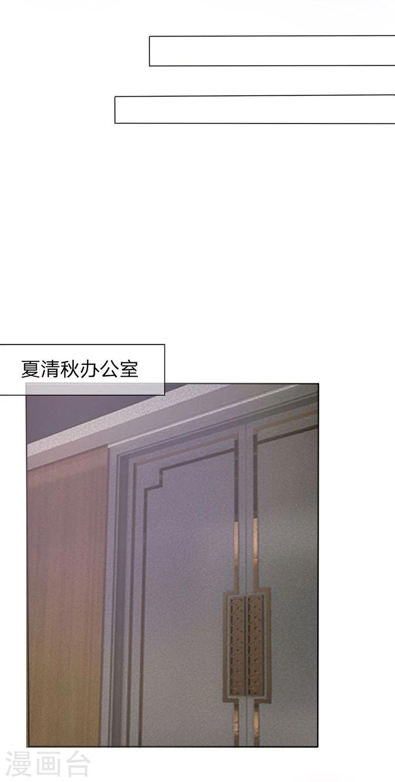 《国民总裁爱上我（页漫版）》第126-127话 等我回来 第21页
