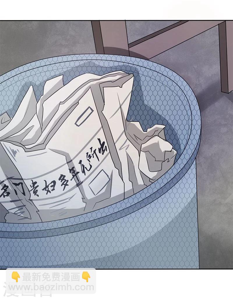 《国民总裁爱上我（页漫版）》第126-127话 等我回来 第22页