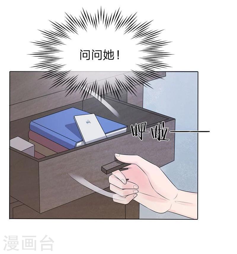《国民总裁爱上我（页漫版）》第126-127话 等我回来 第26页