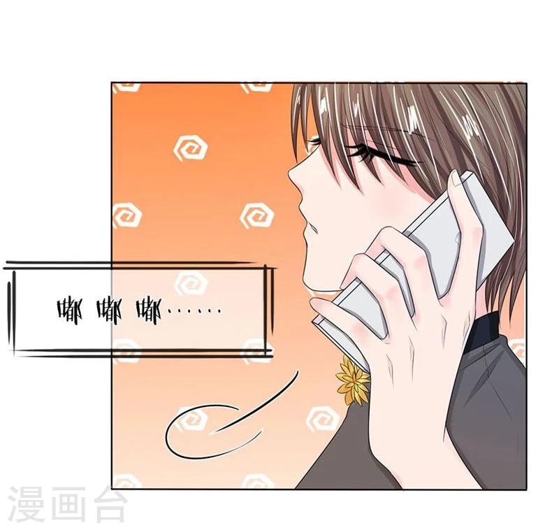 《国民总裁爱上我（页漫版）》第126-127话 等我回来 第27页