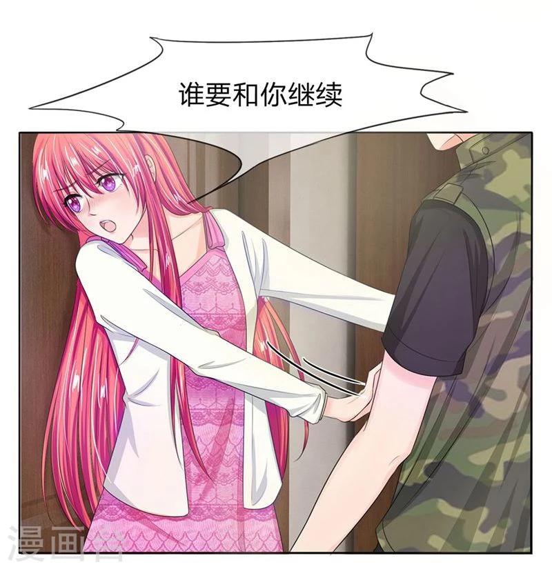 《国民总裁爱上我（页漫版）》第126-127话 等我回来 第2页
